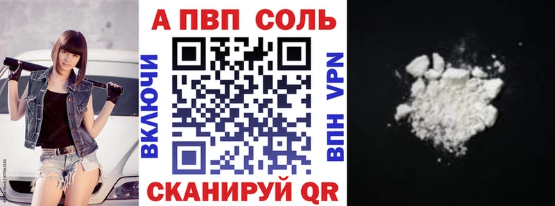 Купить закладки  Зима  APVP Соль 