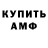 Первитин Methamphetamine Andre Bulichov