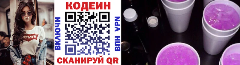 Codein напиток Lean (лин)  Купить закладки  Зима 