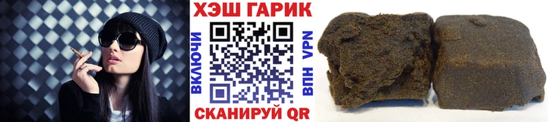 Купить где  Зима  ГАШИШ гашик 