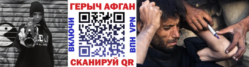 ГЕРОИН Heroin Зима