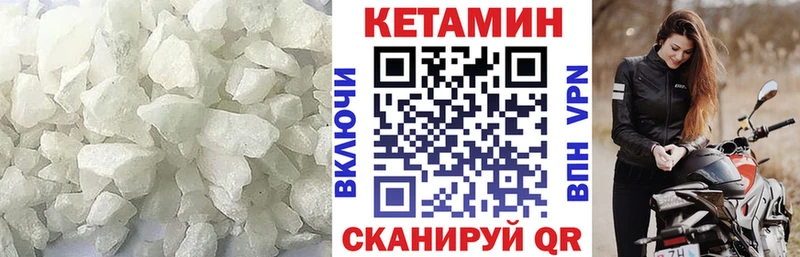 КЕТАМИН VHQ  Купить  Зима 