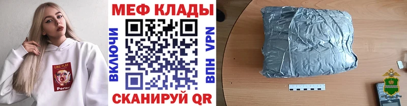Мефедрон мяу мяу  Купить  Зима 