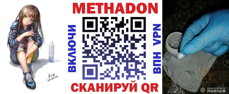 Купить закладки  Зима  МЕТАДОН кристалл 